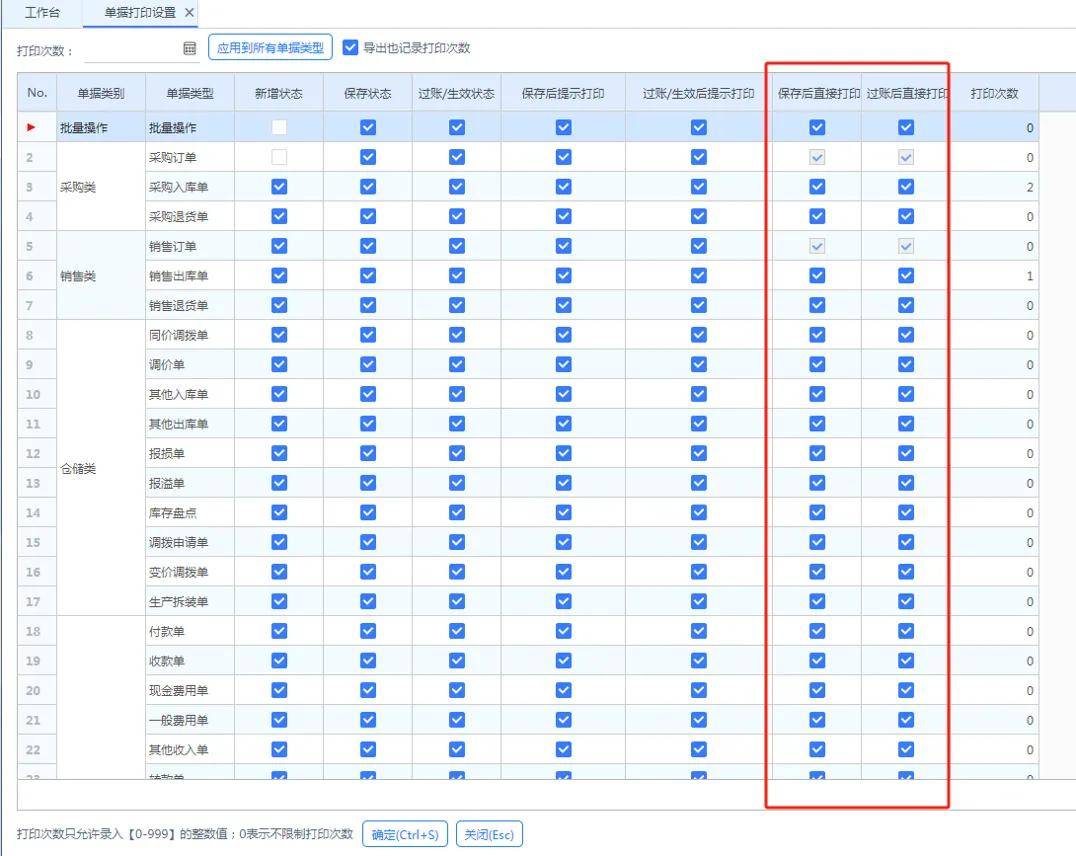 管家婆一票一碼100正確王中王,策略規(guī)劃_清新版58.549