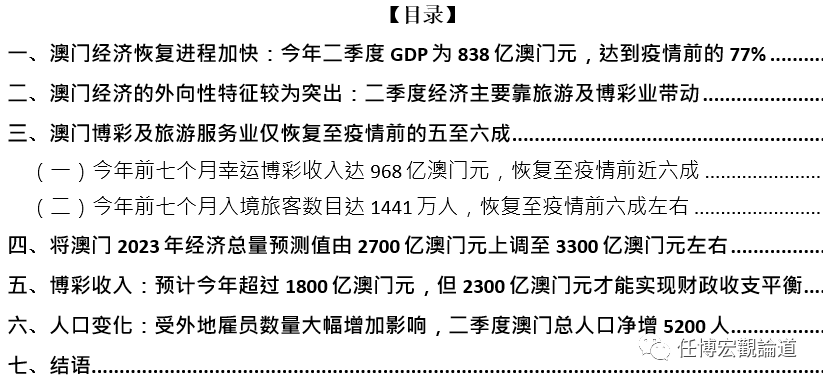 2O24年澳門今晚開碼料,項目決策基礎(chǔ)資料_通行證版33.495