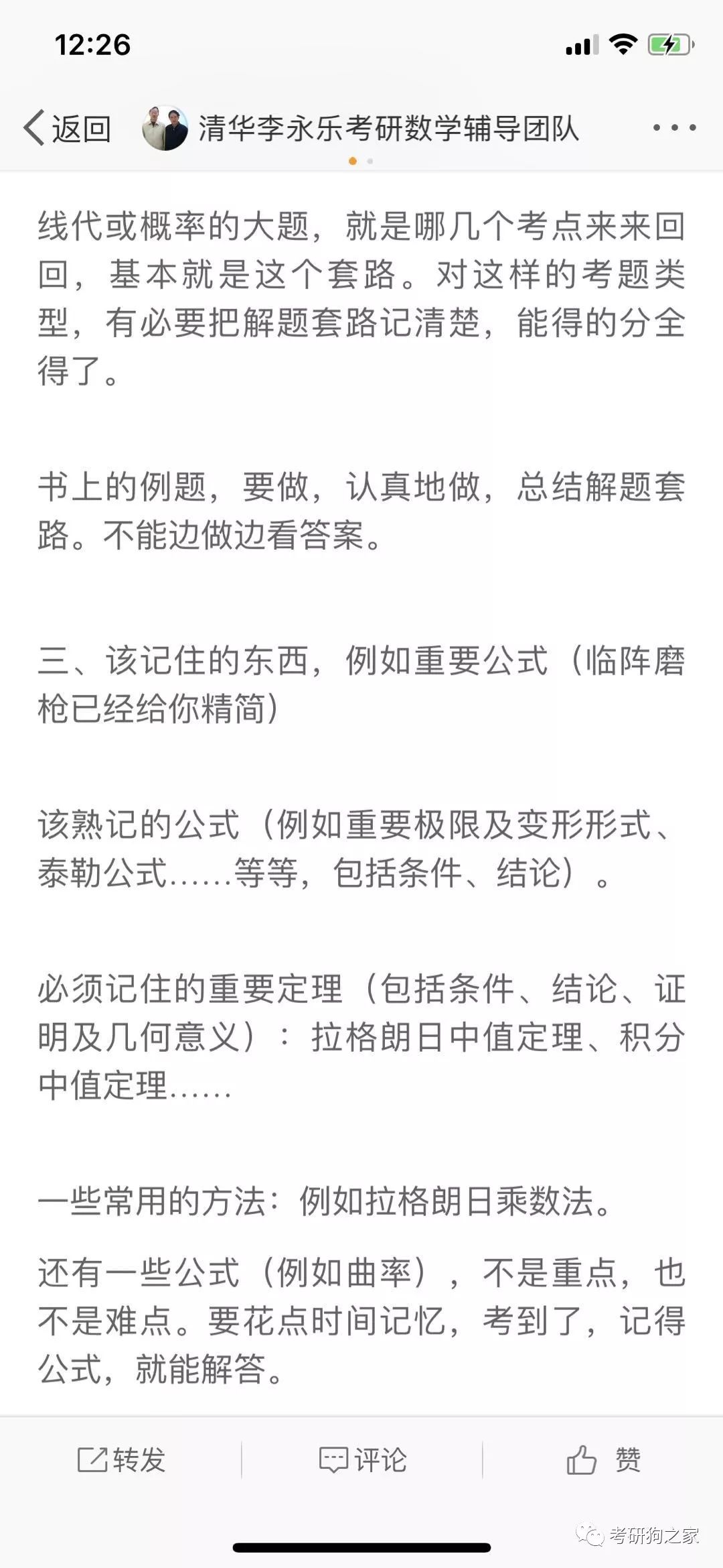 搖錢樹四肖八碼期期三碼必中,深入登降數(shù)據(jù)利用_時(shí)尚版33.127