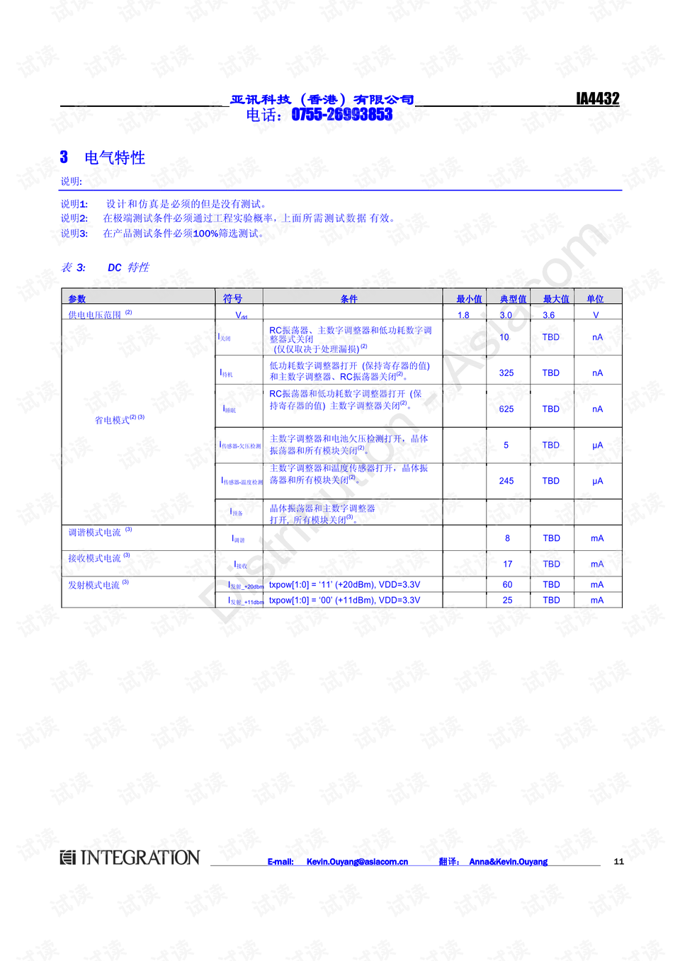 新澳精準資料免費提供265期,綜合計劃評估_無線版51.406