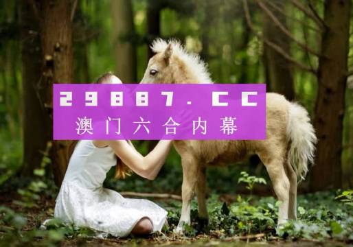 澳門今晚開特馬+開獎結(jié)果課優(yōu)勢,形式科學(xué)_通行證版54.703