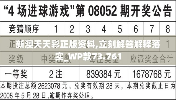 新澳天天彩免費資料查詢85期,全面信息解釋定義_高端體驗版26.761