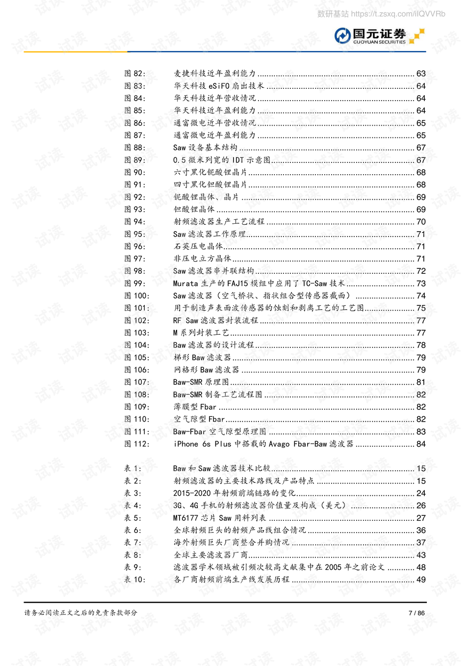 新澳最新最快資料22碼|化戰(zhàn)釋義解釋落實,新澳最新最快資料22碼與化戰(zhàn)釋義，解釋與落實的探討