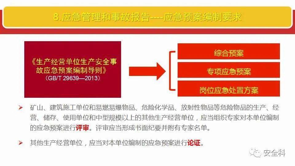 2024年正版管家婆最新版本|方案釋義解釋落實(shí),2024年正版管家婆最新版本，方案釋義、解釋與落實(shí)