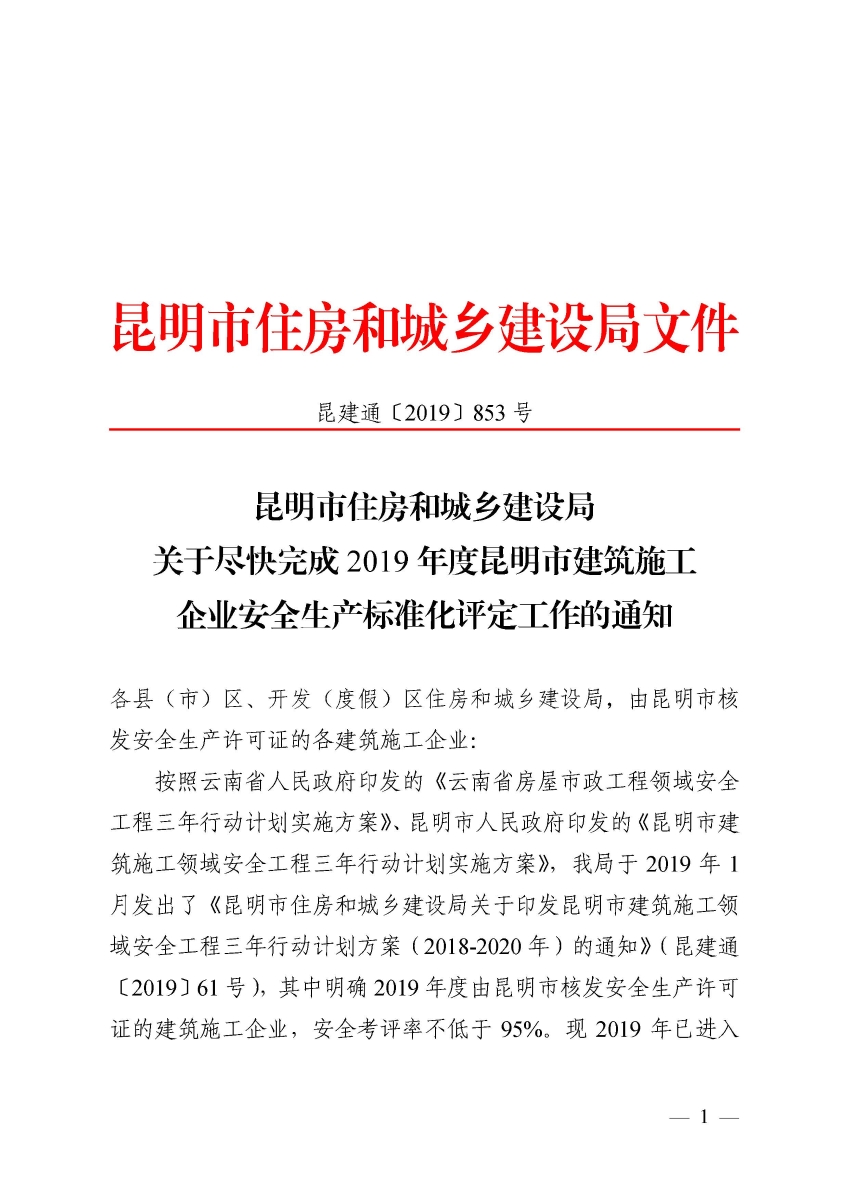 4949免費(fèi)正版資料大全,安全設(shè)計(jì)方案評估_私人版80.692