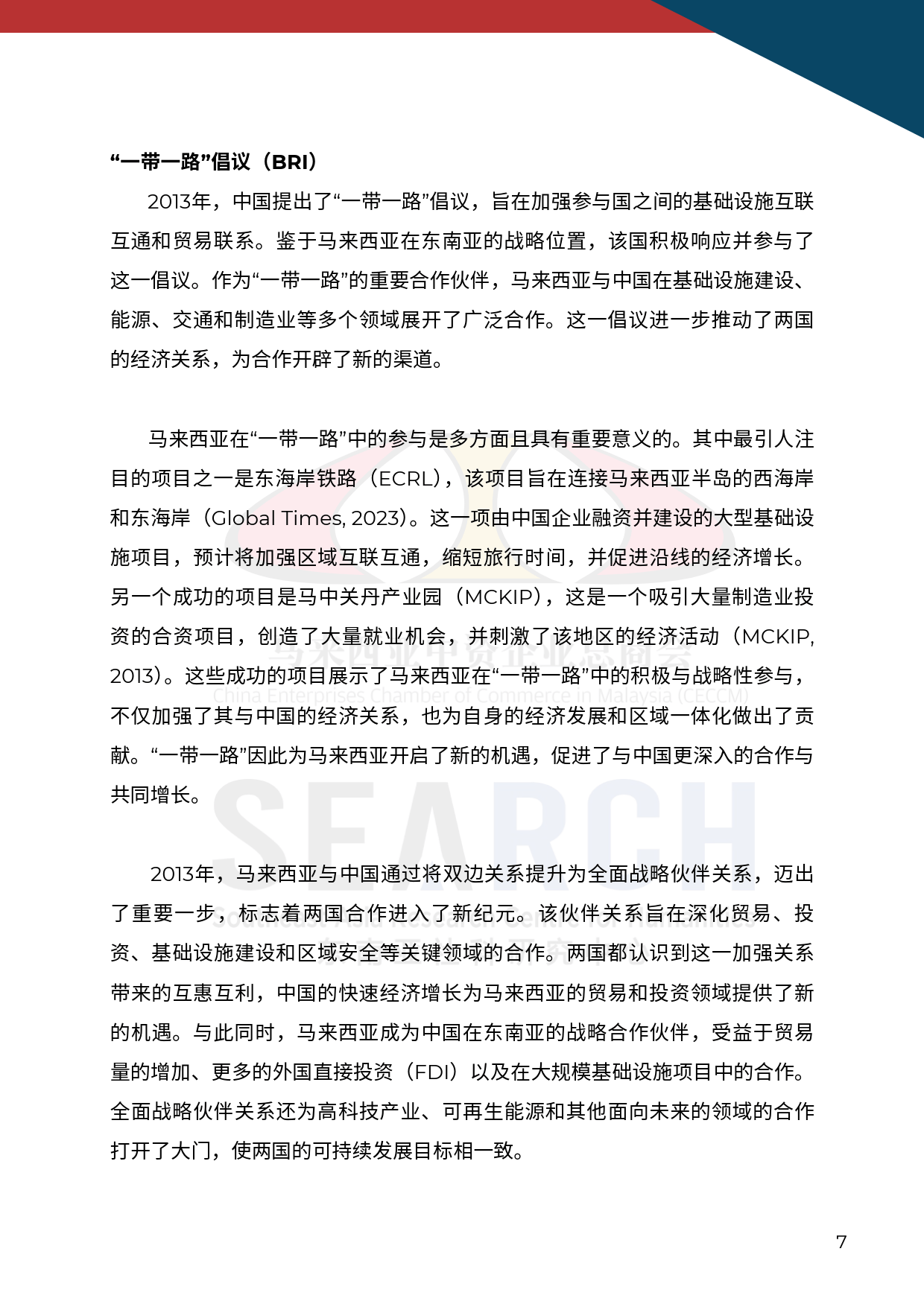 澳門王中王100%的資料2024年|拓展釋義解釋落實,澳門王中王100%的資料與未來展望，深化理解，落實拓展釋義（2024年展望）