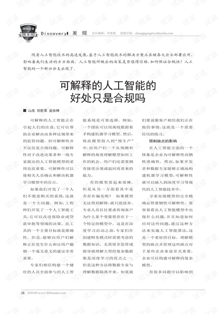 2024新澳正版資料免費大全|合規(guī)釋義解釋落實,探索未來之門，2024新澳正版資料免費大全與合規(guī)釋義的落實之旅