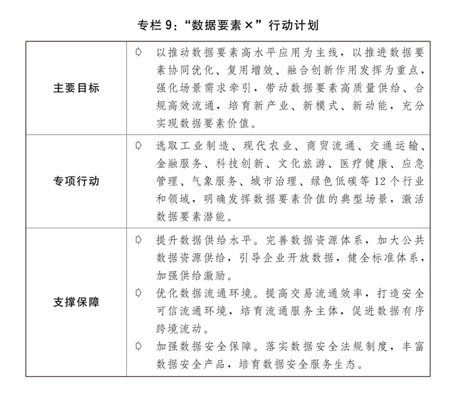 2024新奧精選免費(fèi)資料,高效計(jì)劃實(shí)施_采購(gòu)版36.455