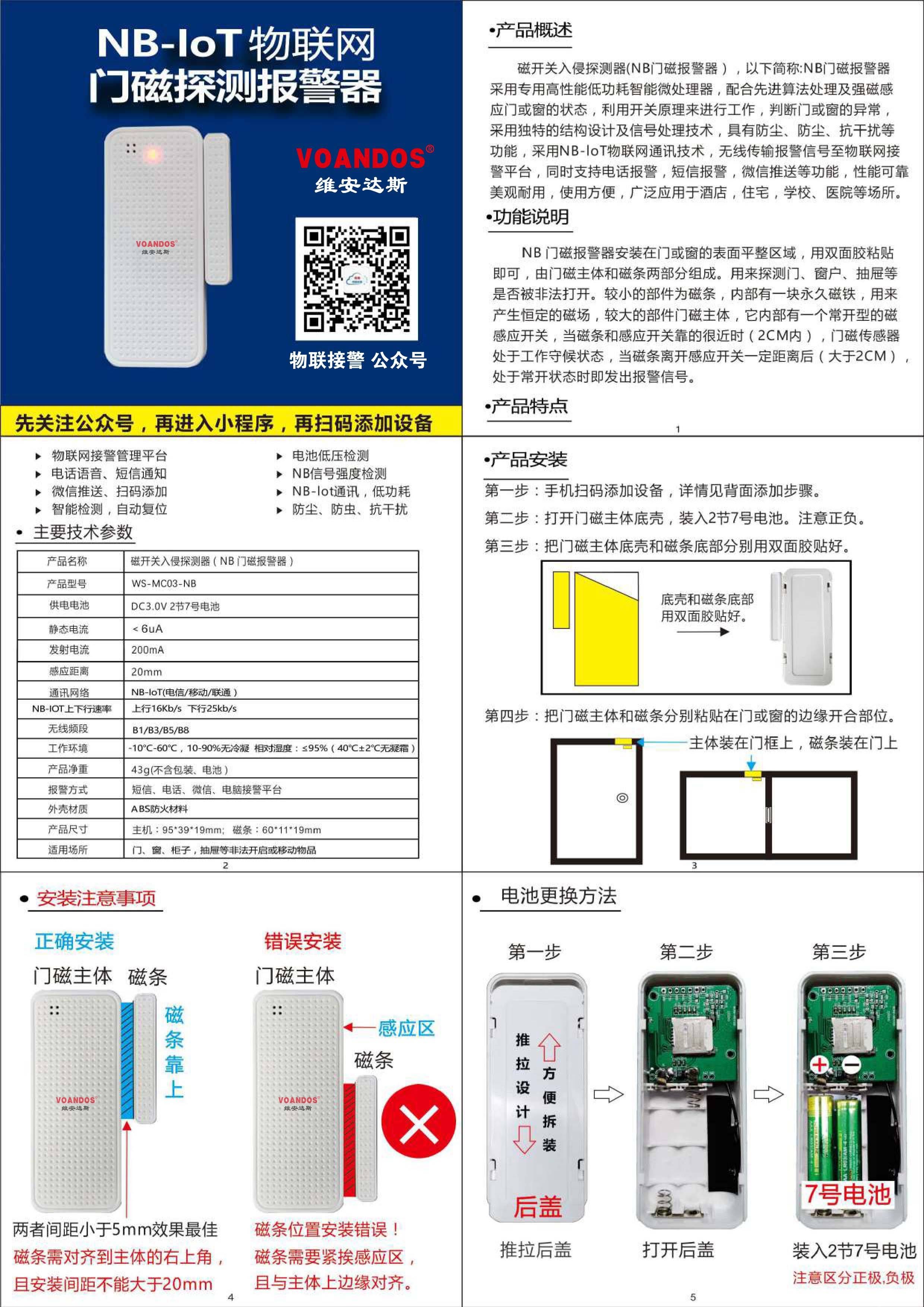 新門內(nèi)部資料免費(fèi)大全,快速解決方式指南_物聯(lián)網(wǎng)版39.276