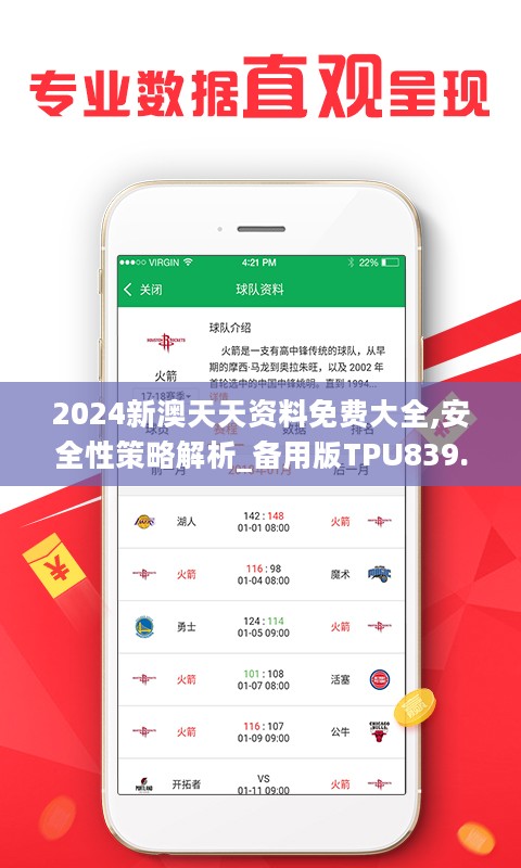 2024年天天彩精準資料,創(chuàng)新發(fā)展策略_珍貴版42.971