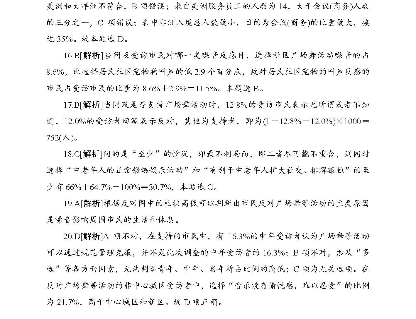 2024年正版資料免費(fèi)大全視頻,實時異文說明法_零售版28.611