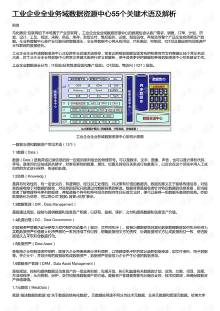 資料大全正版資料免費,專業(yè)數(shù)據(jù)解釋設(shè)想_實驗版65.323