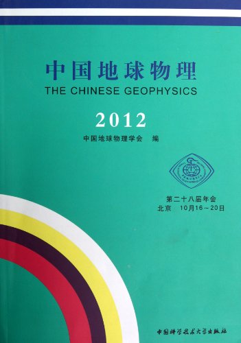 2024年天天開好彩資料,地球物理學(xué)_互動版71.229