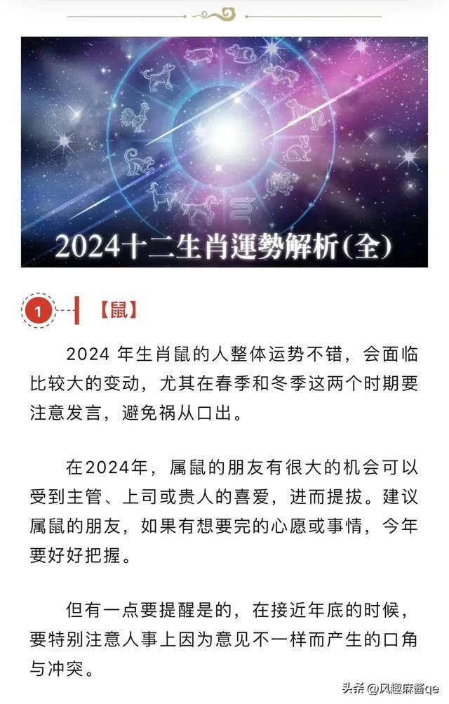 2024澳門今晚必開一肖|確定釋義解釋落實,揭秘生肖運勢，深度解讀澳門今晚必開一肖的奧秘與確定釋義解釋落實之道