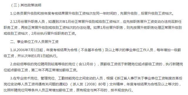 國辦發(fā)2024年漲工資文件事業(yè)單位|精簡釋義解釋落實,國辦發(fā)2024年漲工資文件在事業(yè)單位的落實，精簡釋義與解釋