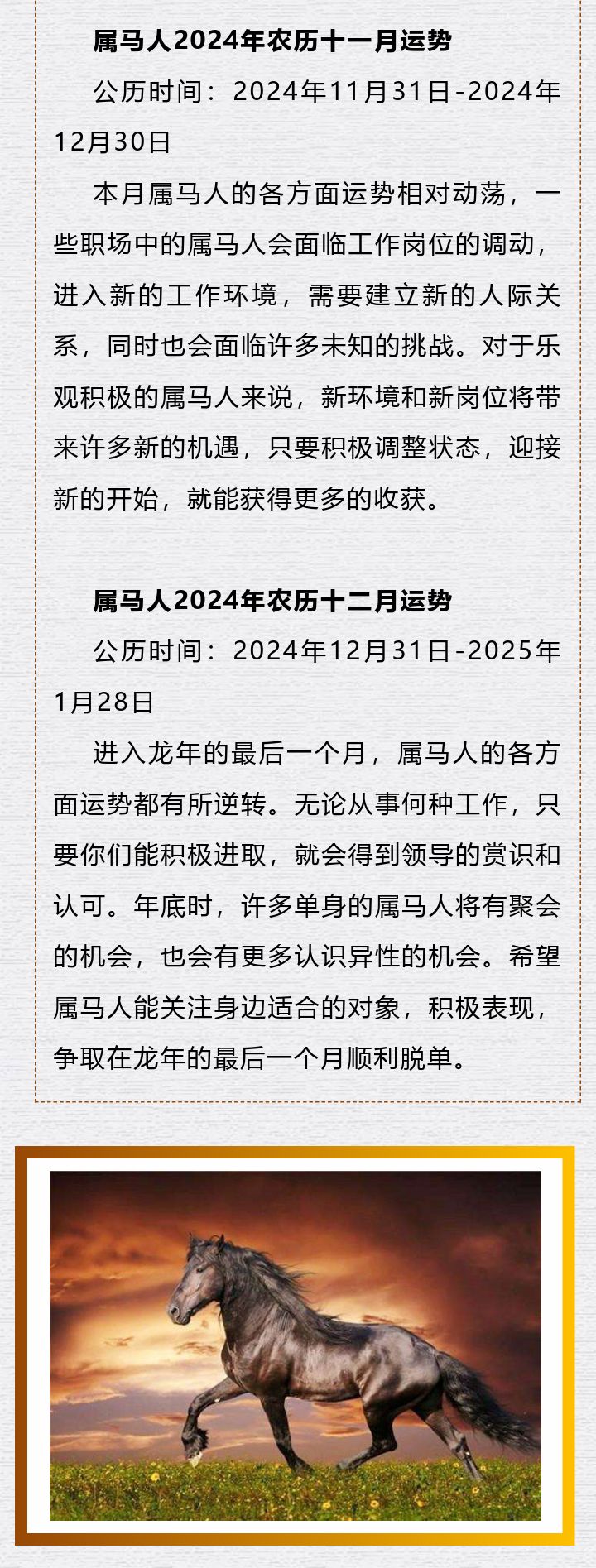 2024最新奧馬免費資料生肖卡|化策釋義解釋落實,揭秘2024最新奧馬免費資料生肖卡，化策釋義、應用與落實