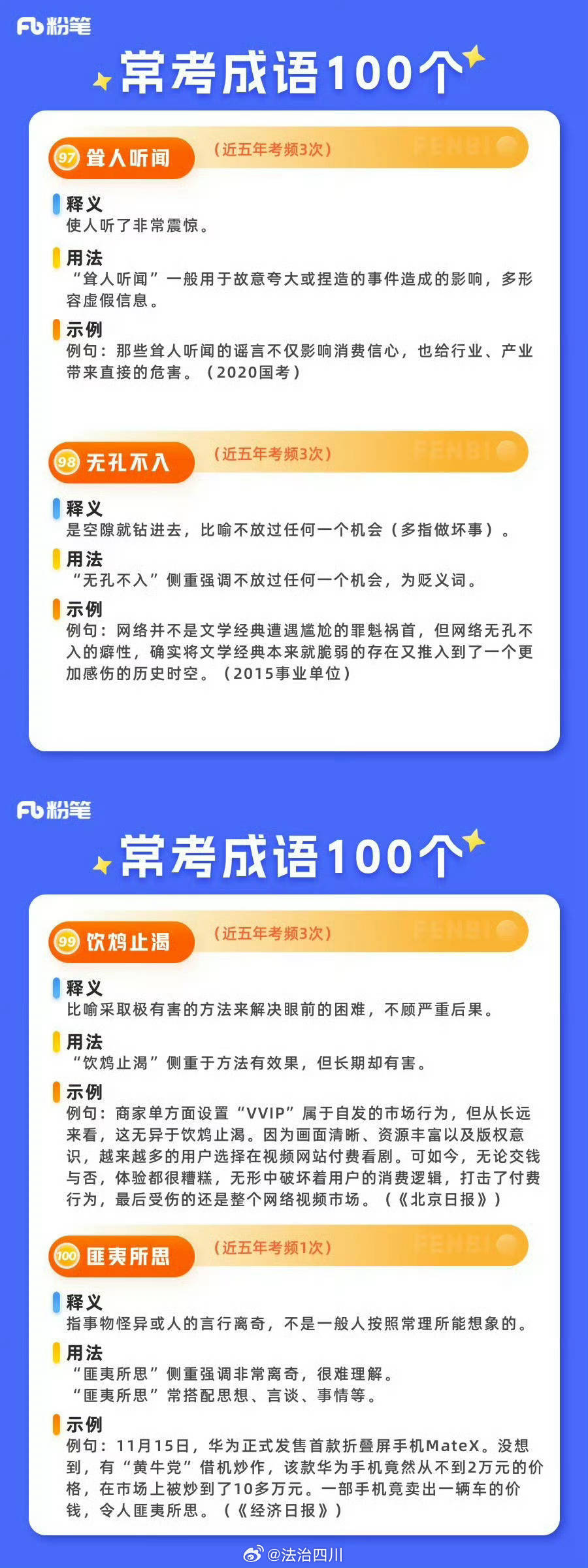 最準(zhǔn)一肖一碼100%精準(zhǔn)軟件|成語(yǔ)釋義解釋落實(shí),最準(zhǔn)一肖一碼與精準(zhǔn)軟件的探索，成語(yǔ)釋義解釋落實(shí)的深度研究