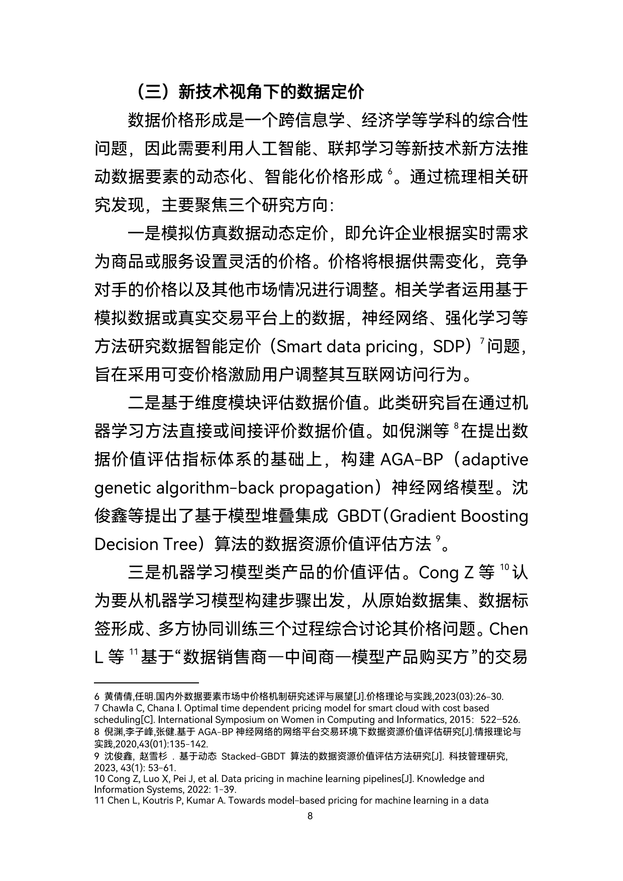 62449免費(fèi)資料中特|鏈實(shí)釋義解釋落實(shí),探索62449免費(fèi)資料中的特殊鏈接，實(shí)施釋義、解釋與落實(shí)