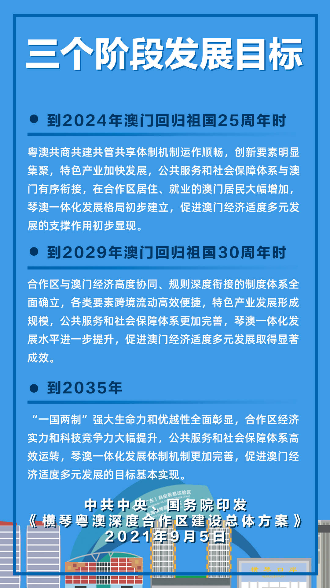 2024澳門精準正版澳門|術(shù)探釋義解釋落實,澳門精準正版與術(shù)探釋義解釋落實的探討