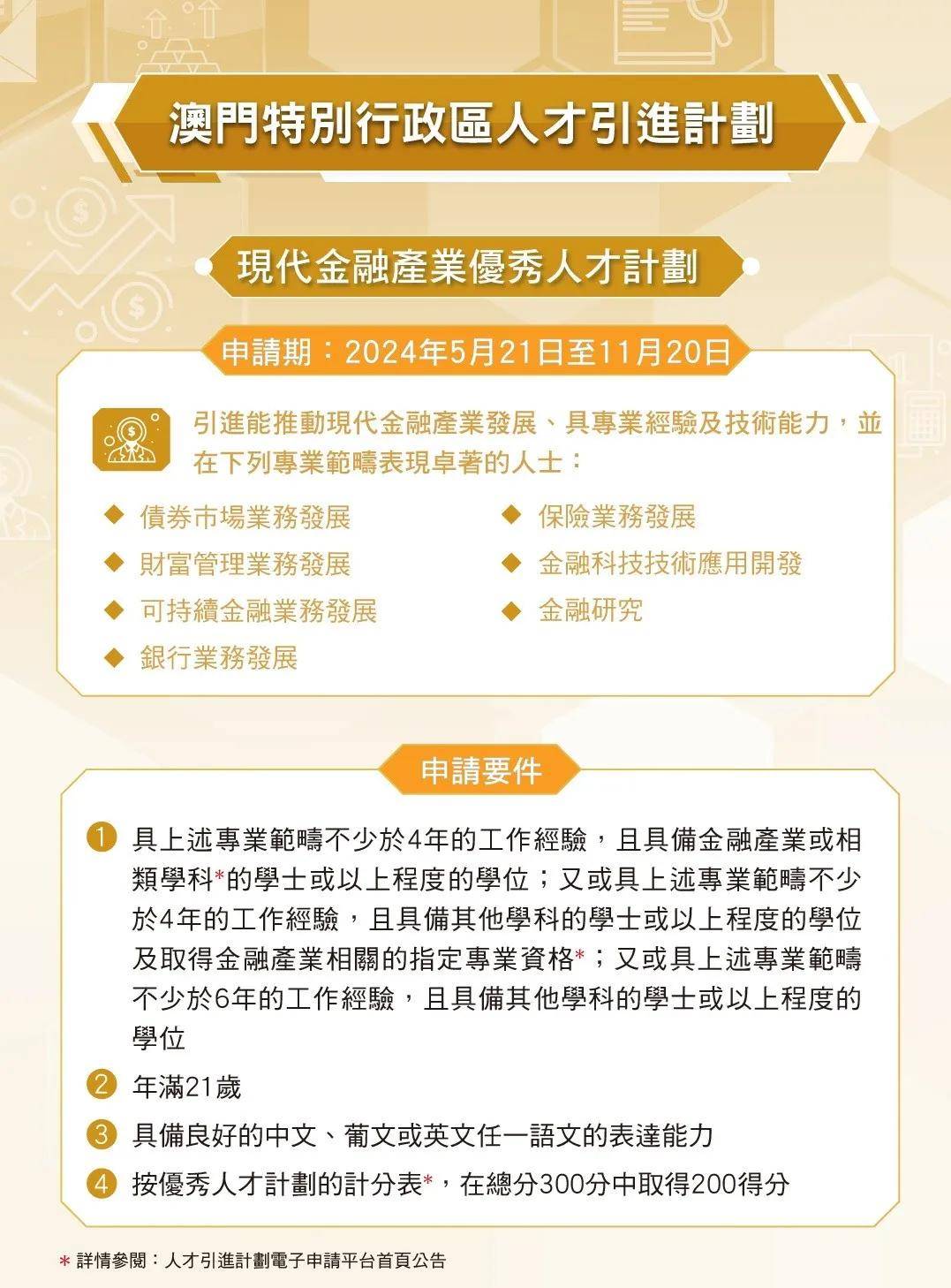 新澳門天天資料|優(yōu)化釋義解釋落實(shí),新澳門天天資料，釋義解釋與有效落實(shí)的探討