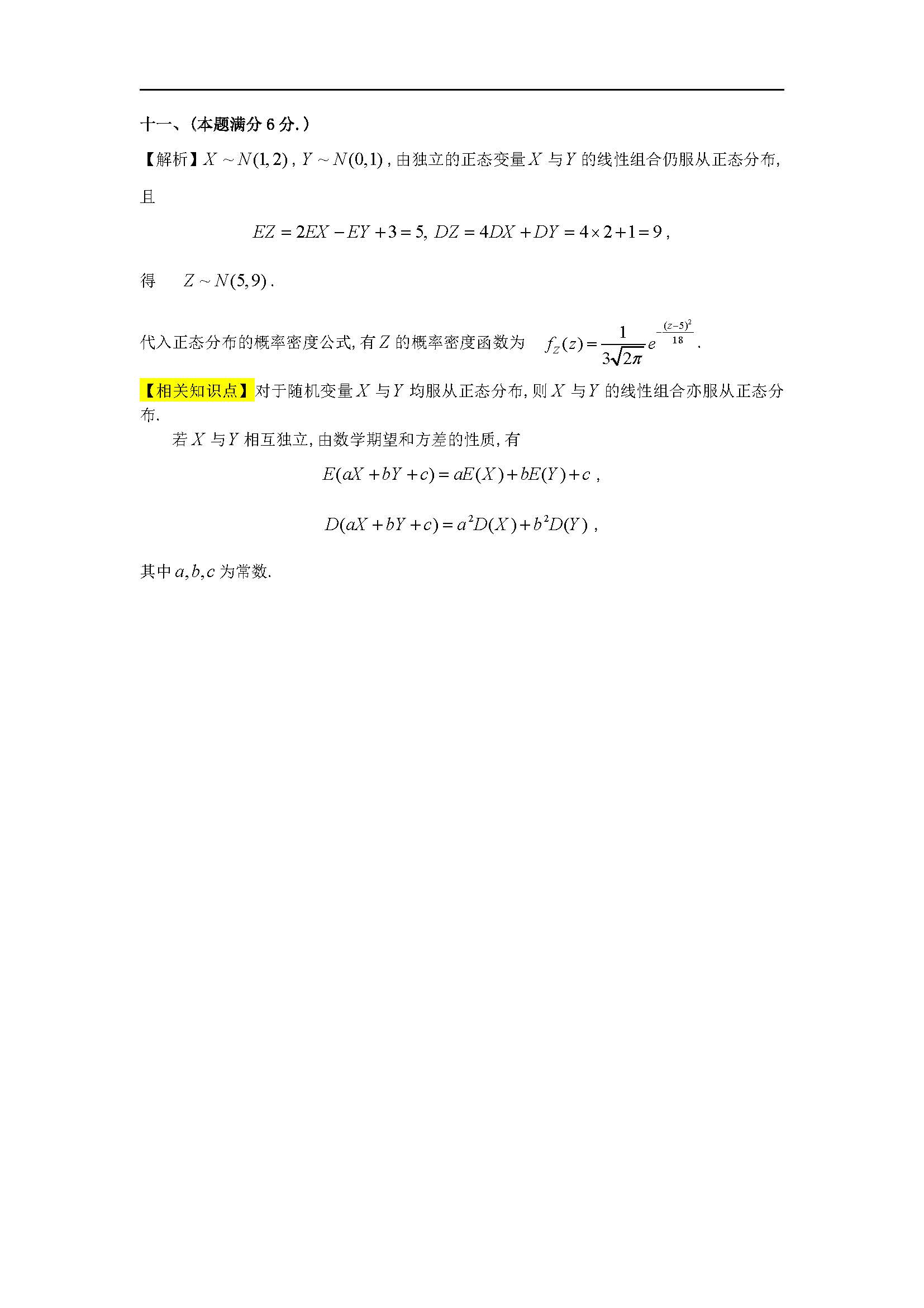 最準(zhǔn)一肖100%中一獎(jiǎng)|靈巧釋義解釋落實(shí),揭秘最準(zhǔn)一肖，揭秘真相，靈巧釋義與落實(shí)之道