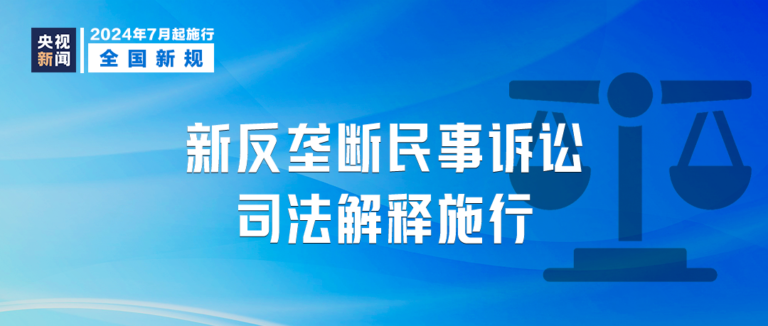 2024年正版資料免費(fèi)大全掛牌|獨(dú)到釋義解釋落實(shí),邁向未來，2024正版資料免費(fèi)大全掛牌的獨(dú)到釋義與落實(shí)策略