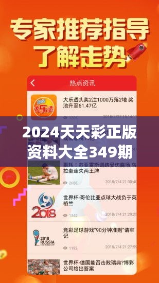 2024年天天彩免費(fèi)資料|講解釋義解釋落實(shí),揭秘天天彩免費(fèi)資料，解析、釋義與落實(shí)策略