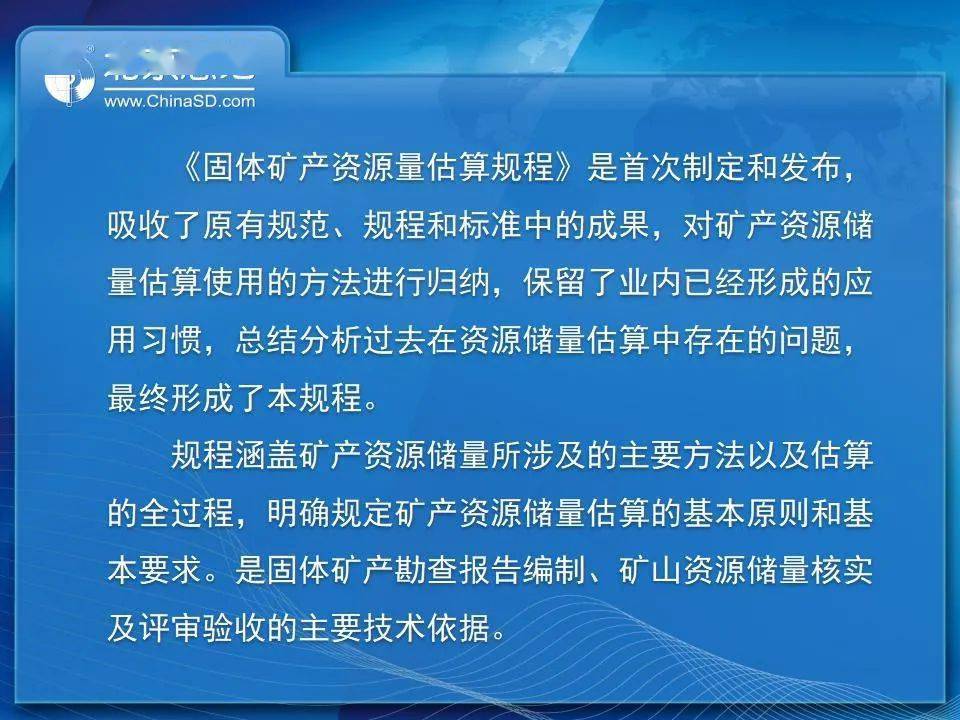 2024新奧精準(zhǔn)資料免費(fèi)大全078期|報(bào)道釋義解釋落實(shí),揭秘新奧精準(zhǔn)資料免費(fèi)大全，報(bào)道釋義與落實(shí)行動(dòng)