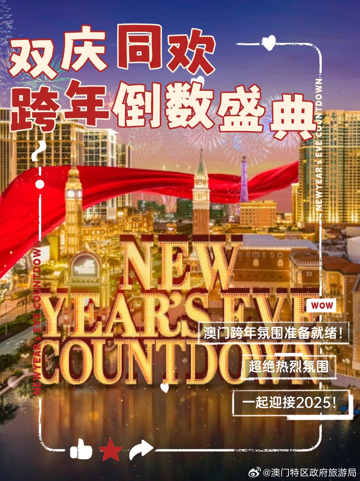 新2024年澳門天天開好彩|活動釋義解釋落實,新2024年澳門天天開好彩活動釋義解釋落實