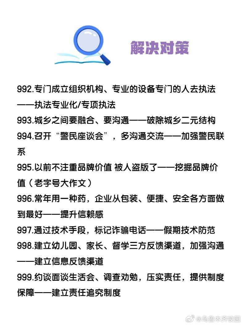 一肖一碼100-準資料|琢磨釋義解釋落實,一肖一碼，深度解讀與落實策略