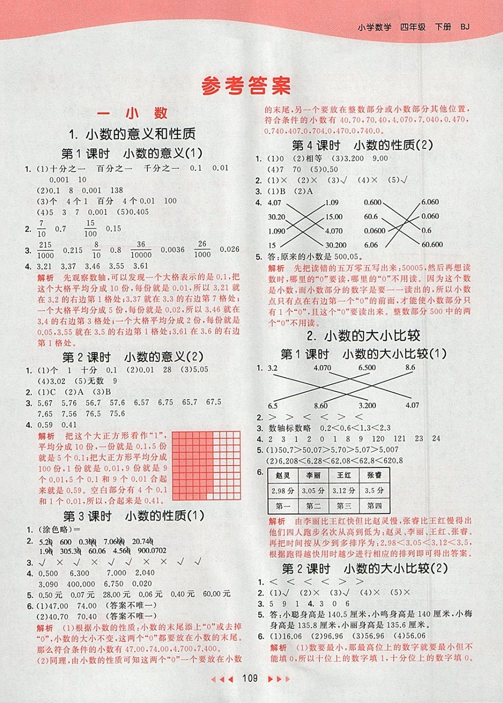 新澳天天開(kāi)獎(jiǎng)資料大全262期|精英釋義解釋落實(shí),新澳天天開(kāi)獎(jiǎng)資料大全第262期，精英釋義、解釋與落實(shí)的探討