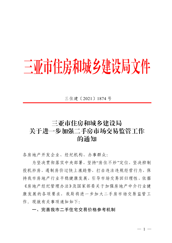 2025年1月22日 第8頁