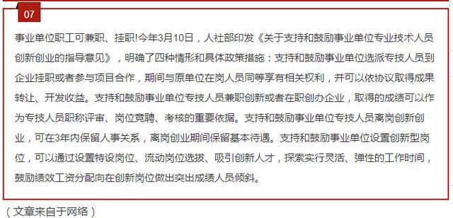 國辦發(fā)2025年漲工資文件事業(yè)單位|精簡釋義解釋落實(shí),國辦發(fā)2025年漲工資文件在事業(yè)單位的釋義、解釋與落實(shí)