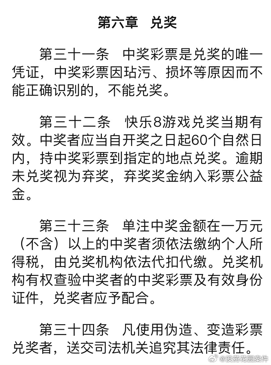 新澳門六開彩今晚開獎|效能釋義解釋落實,新澳門六開彩今晚開獎，效能釋義、解釋與落實的重要性