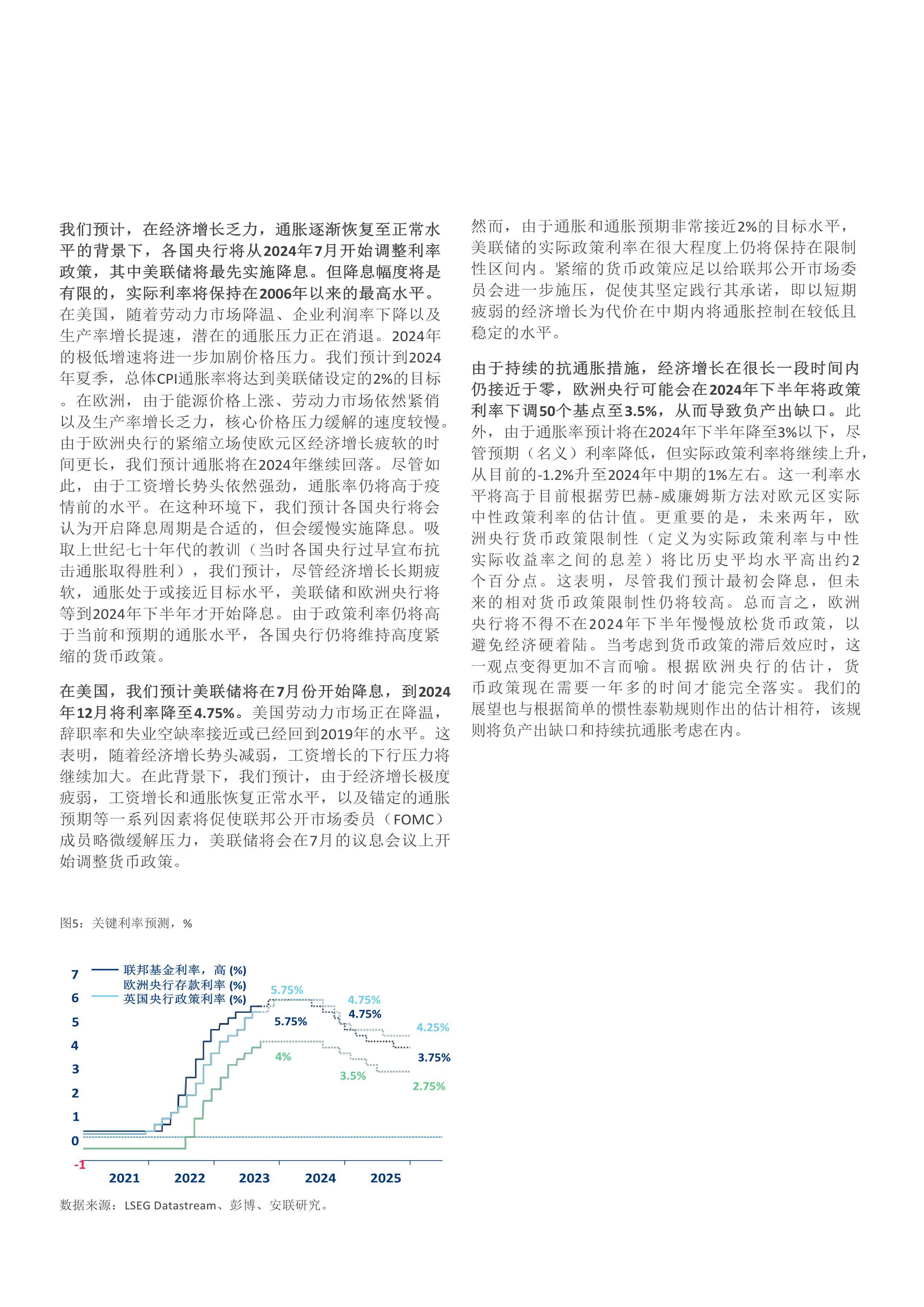 2025資料正版大全|全景釋義解釋落實(shí),探索未來(lái)，2025資料正版大全與全景釋義的落實(shí)之路