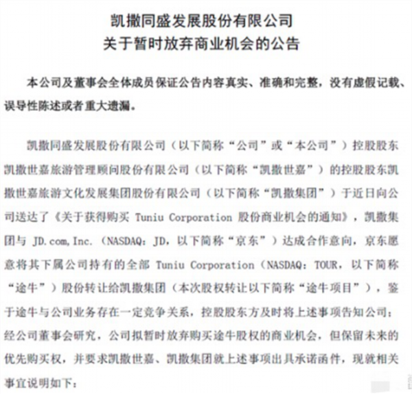 今期四不像圖今晚|政企釋義解釋落實,今期四不像圖解讀，政企合作下的釋義解釋與落實策略