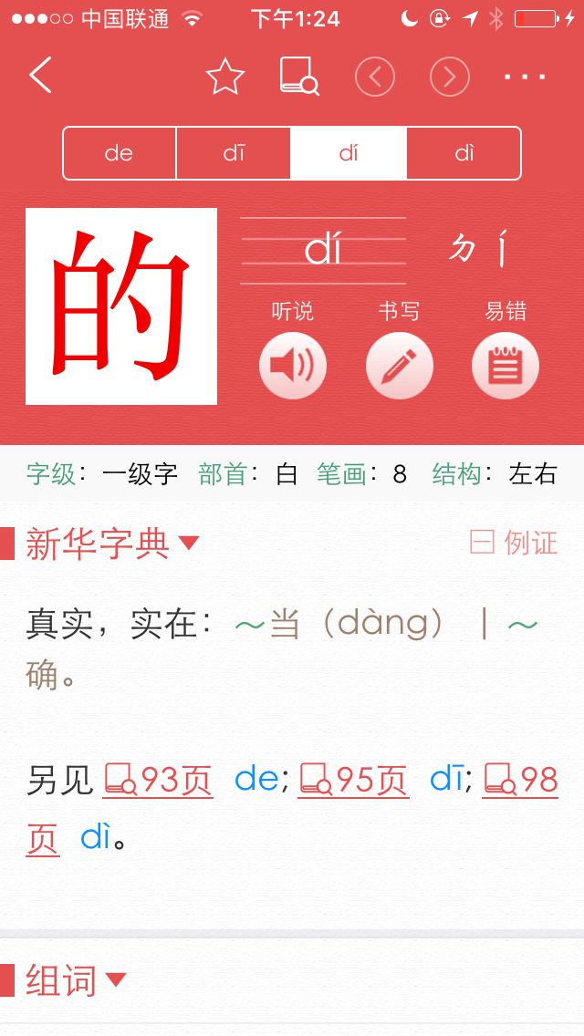 澳門三肖三碼精準(zhǔn)100%新華字典|搜集釋義解釋落實(shí),澳門三肖三碼精準(zhǔn)與新華字典釋義解釋落實(shí)研究