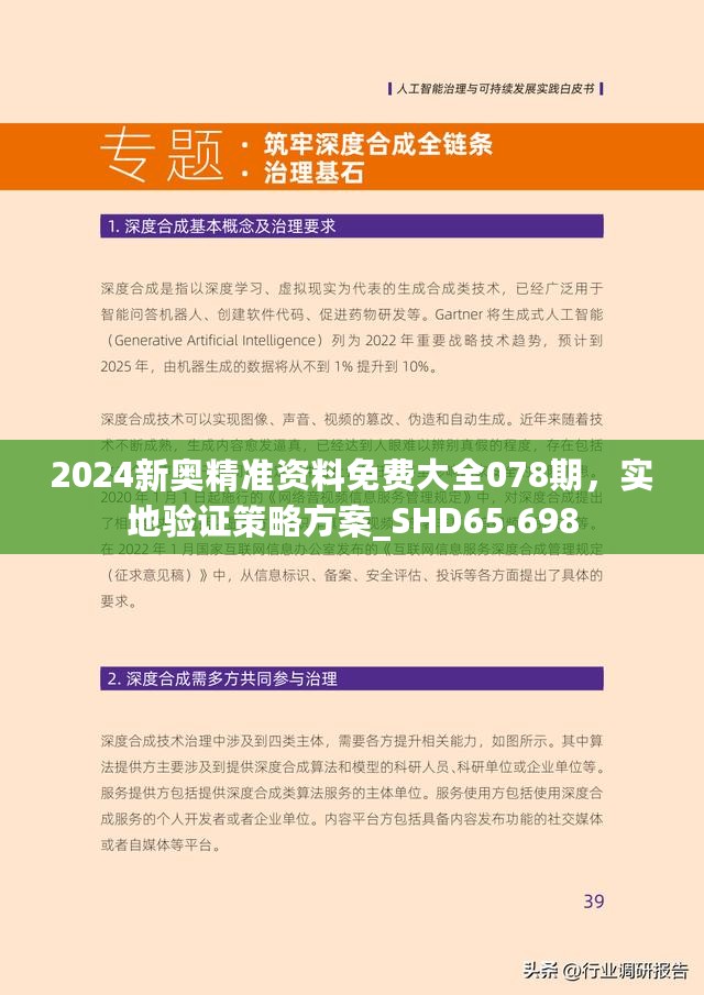 2025新奧全年資料免費大全|鏈協(xié)釋義解釋落實,探索未來，2025新奧全年資料免費大全與鏈協(xié)釋義的深度落實