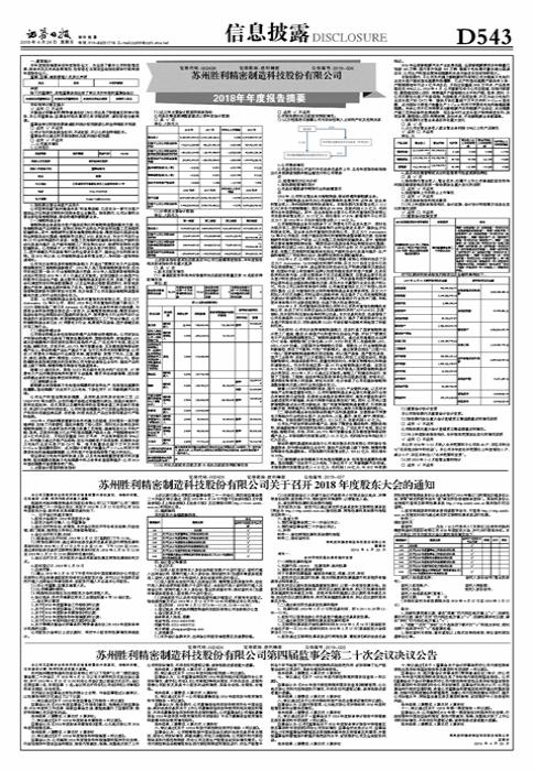 勝利精密重組最新消息|權(quán)衡釋義解釋落實(shí),勝利精密重組最新動(dòng)態(tài)，權(quán)衡釋義，深化實(shí)施，邁向新的里程碑