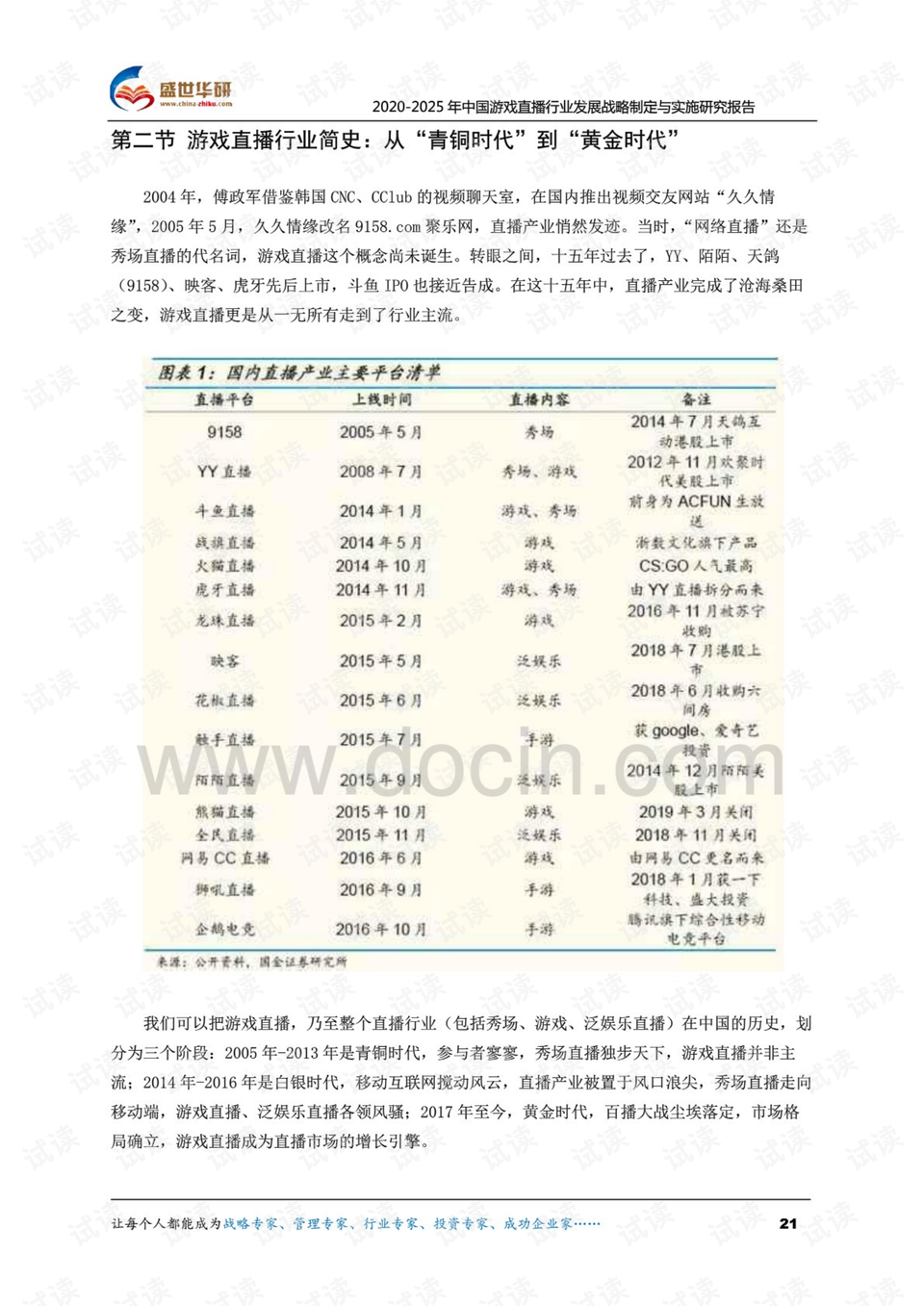 4949澳門開獎現場 開獎直播|最新釋義解釋落實,澳門4949開獎現場，開獎直播與最新釋義解釋的落實