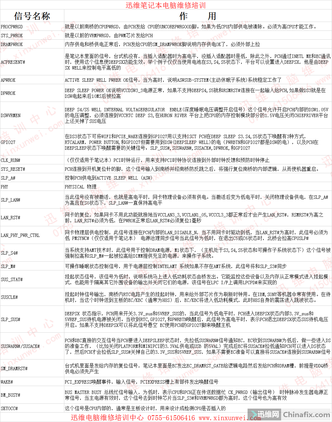 新澳天天彩免費(fèi)資料2025老|合同釋義解釋落實(shí),新澳天天彩免費(fèi)資料與合同釋義的落實(shí)——警惕違法犯罪風(fēng)險(xiǎn)