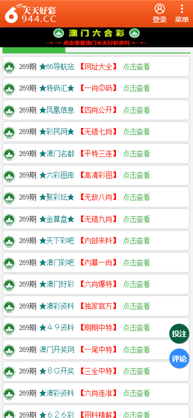 2025年新澳門天天彩開(kāi)彩結(jié)果|判定釋義解釋落實(shí),澳門新彩開(kāi)彩結(jié)果判定釋義解釋落實(shí)——探索未來(lái)的彩票文化