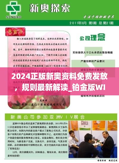 2025新奧資料免費精準資料|極簡釋義解釋落實,新奧資料免費精準分享，極簡釋義、深入解釋與有效落實