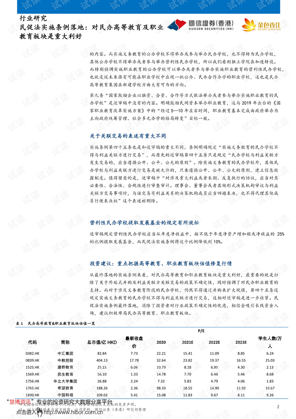 2025年香港正版資料免費(fèi)大全圖片|合約釋義解釋落實(shí), 2025年香港正版資料免費(fèi)大全圖片與合約釋義的深入解析及落實(shí)策略