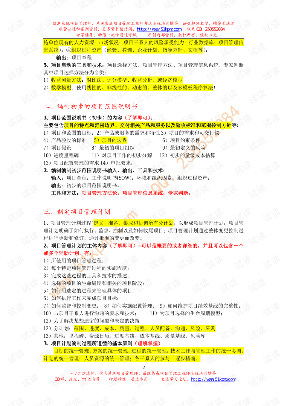 澳門正版資料大全免費(fèi)噢采資,專家解析意見_多媒體版70.165