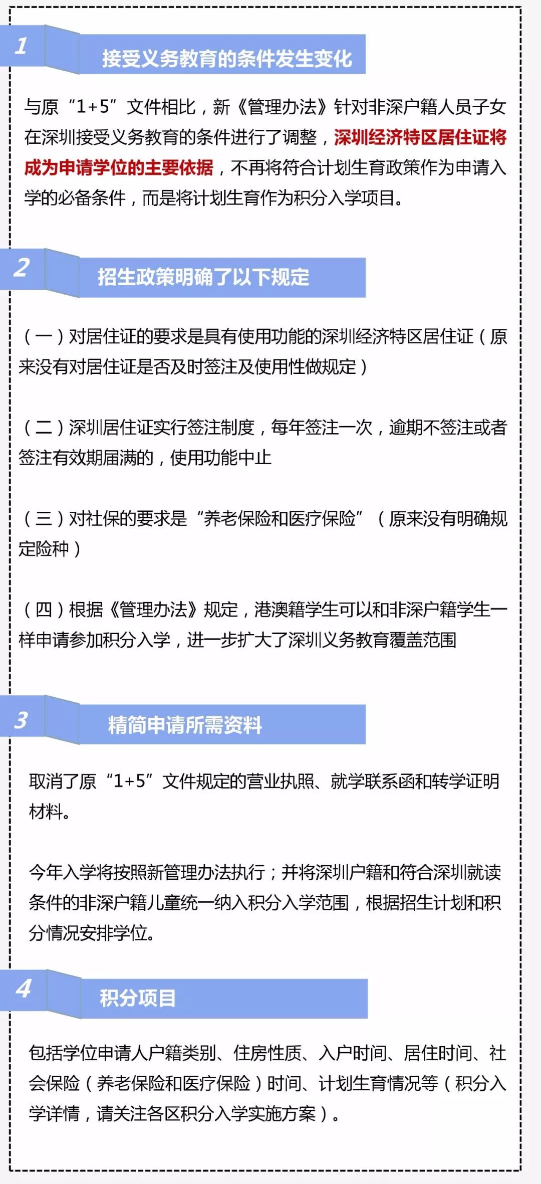 2025新澳門特免費資料的特點|覺察釋義解釋落實,關(guān)于澳門特區(qū)在2025年推出的新免費資料的特點及覺察釋義解釋落實的研究