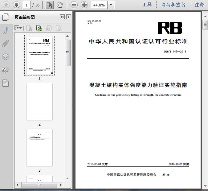 新澳49圖正版免費(fèi)資料,執(zhí)行驗(yàn)證計(jì)劃_網(wǎng)絡(luò)版36.245