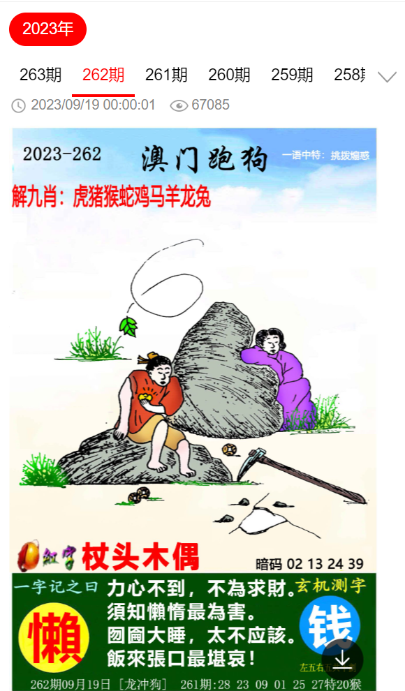 2024澳門最精準(zhǔn)跑狗圖,處于迅速響應(yīng)執(zhí)行_文化版30.841