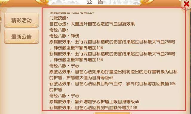 新奧門免費(fèi)資料大全最新版本介紹|察覺釋義解釋落實(shí),新澳門免費(fèi)資料大全最新版本介紹，察覺釋義解釋落實(shí)的深度解讀