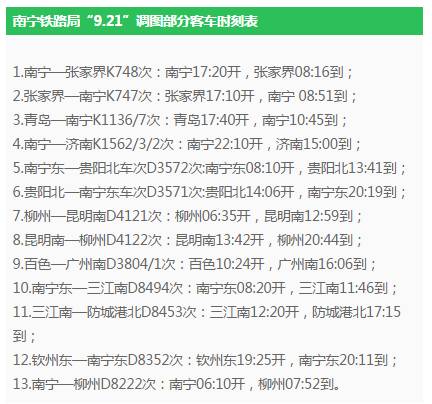 2025年1月28日 第97頁